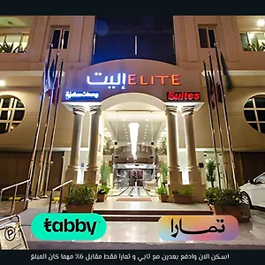 شقة فندقية إليت الحمراء - فرع الكورنيش